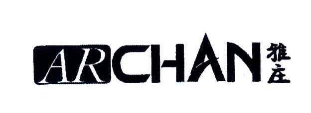 雅庄;ARCHAN