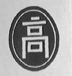 高