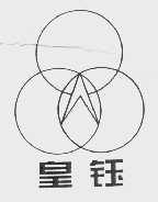 皇钰