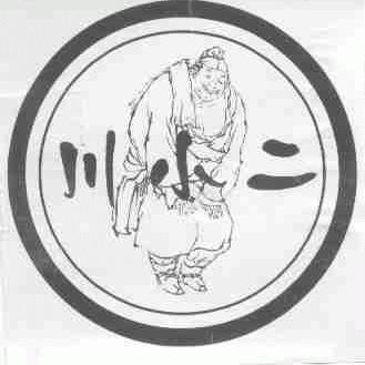 川小二