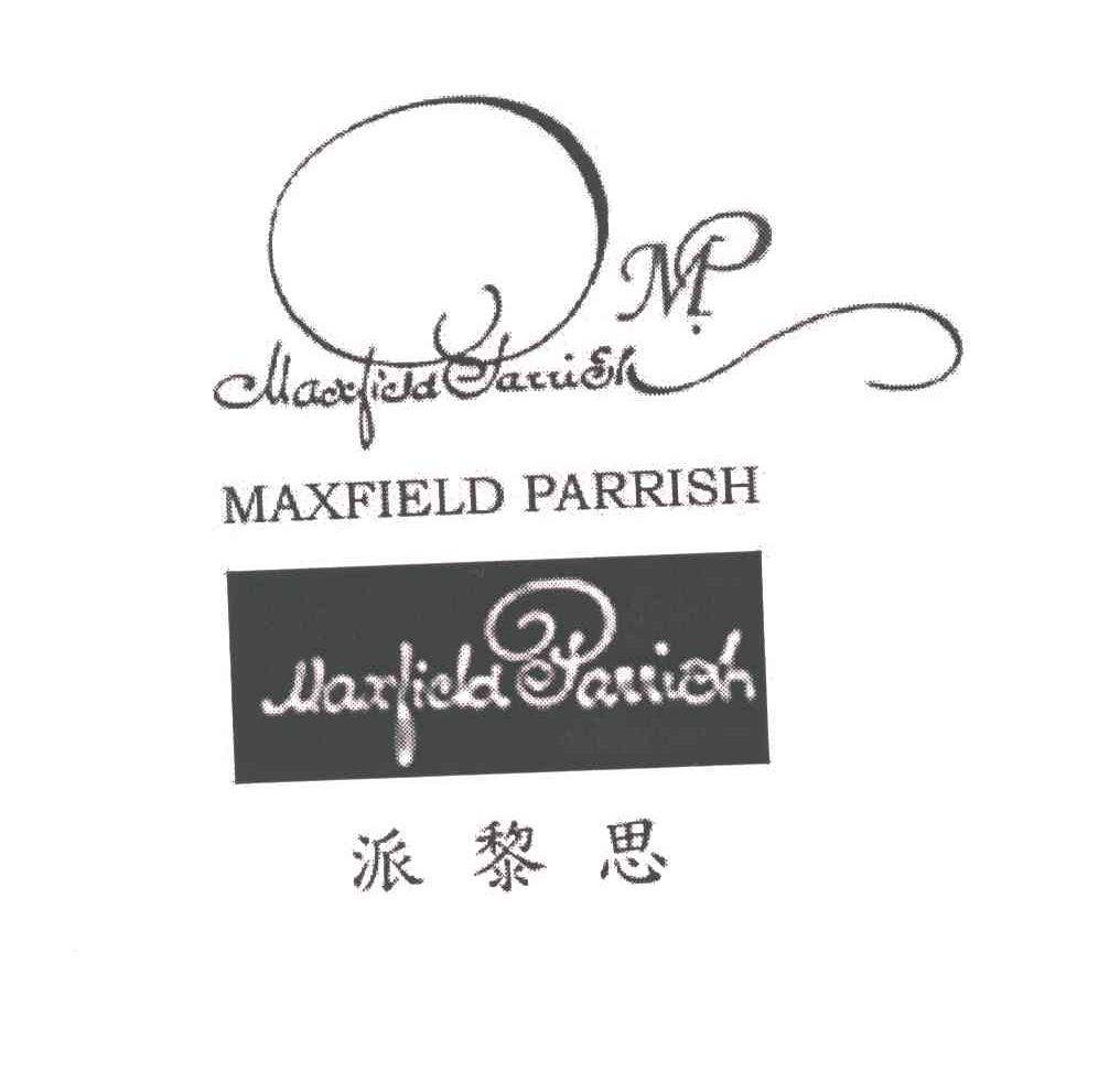 派黎思;MAXFIELD PARRISH;M