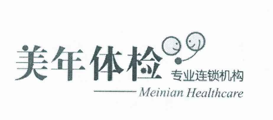 美年体检;专业连锁机构;MEINIAN HEALTHCARE