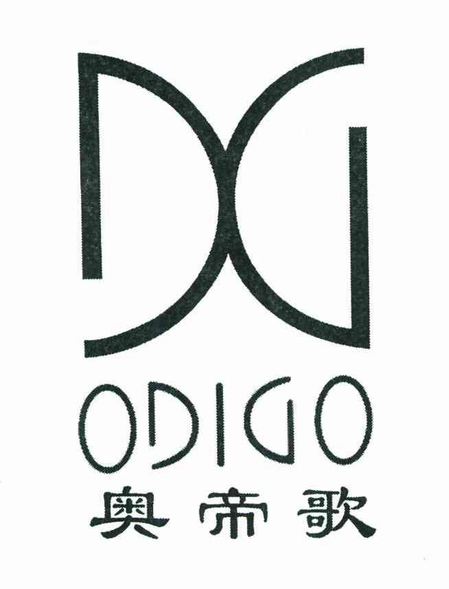 奥帝歌;ODIGO;DG
