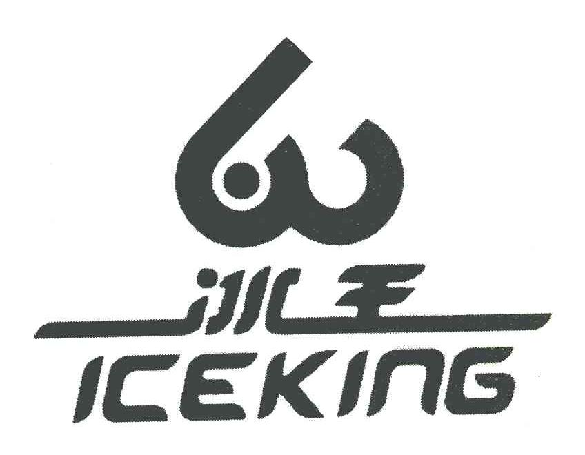冰王 ICEKING