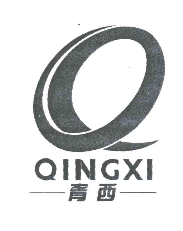 青西