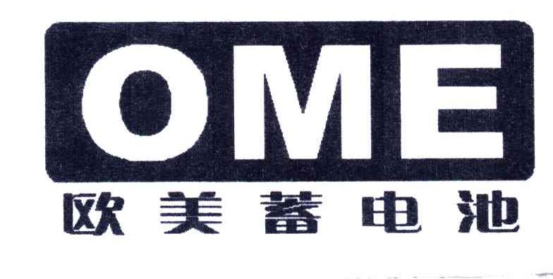 欧美