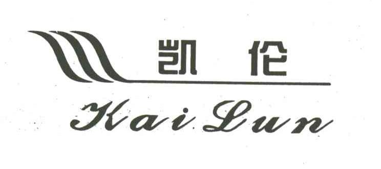 凯伦及图