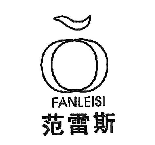 范雷斯