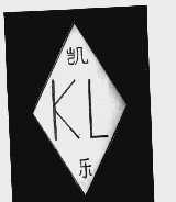 凯乐