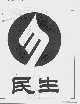 民生