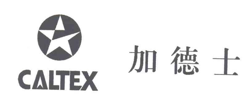 加德士;CALTEX