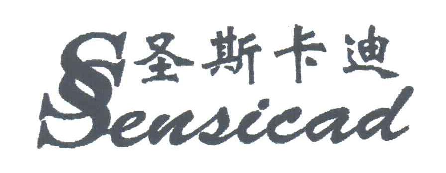 圣斯卡迪;SSENSICAD