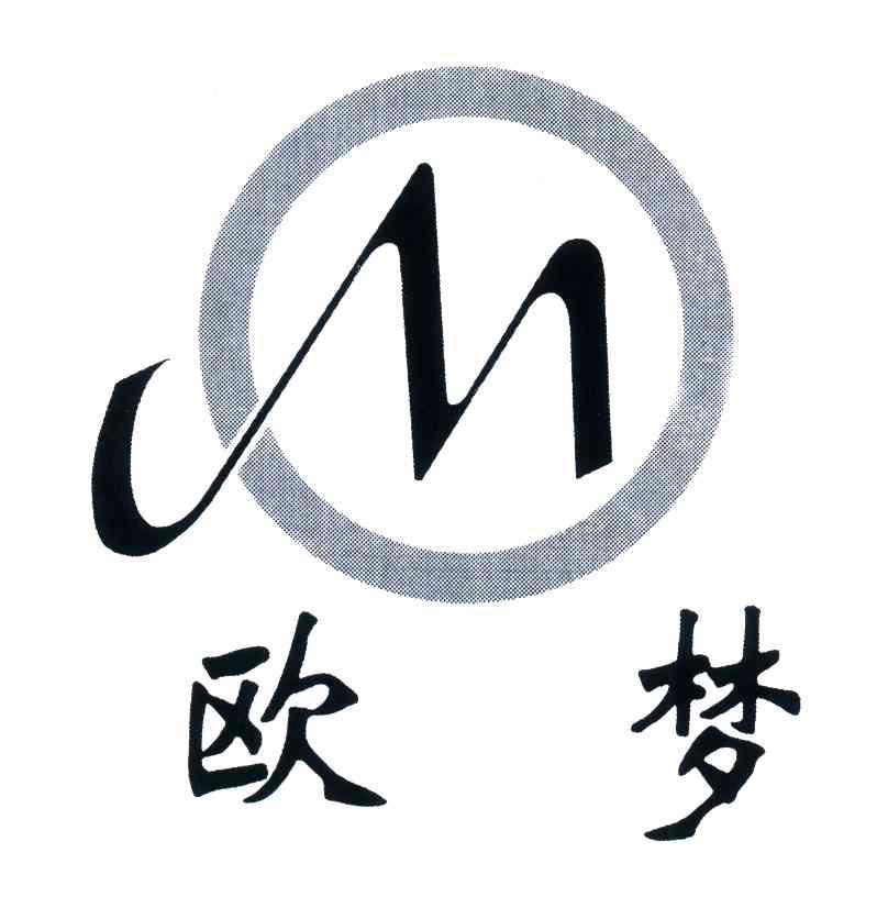 欧梦;M
