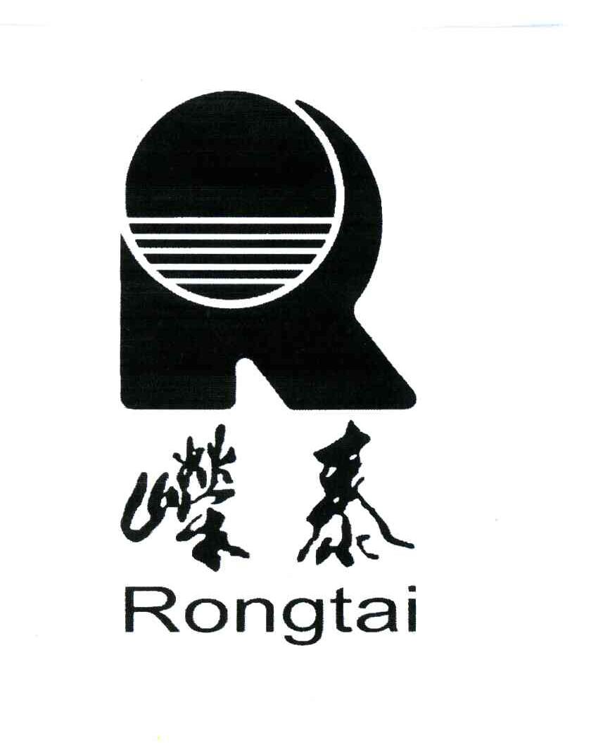 嵘泰