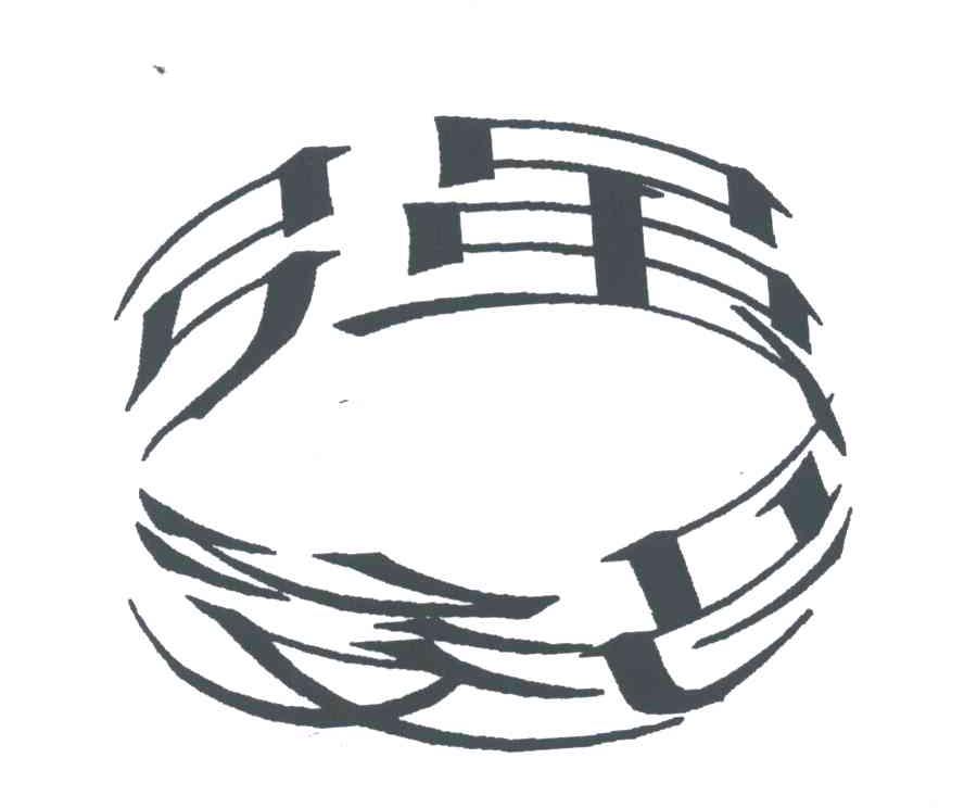 强骏