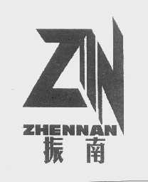 振南