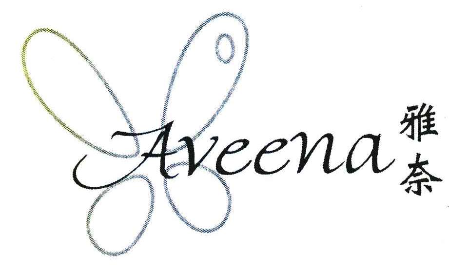 雅奈 AVEENA