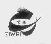 紫微
