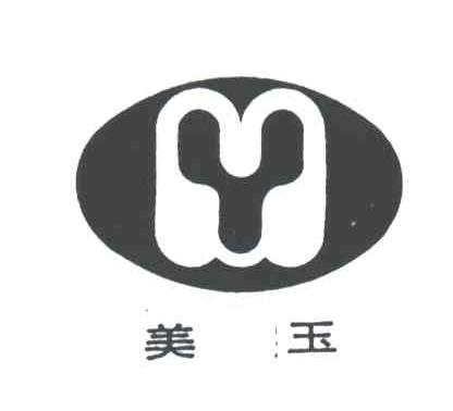 美玉