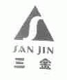 三金