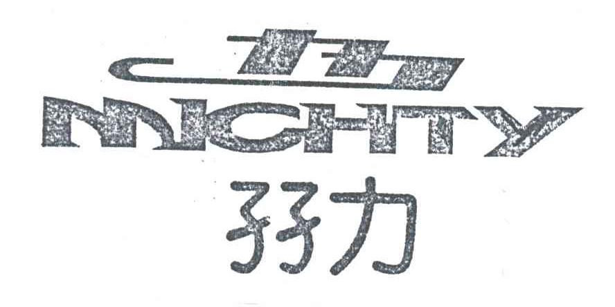 孖力 MCHTY