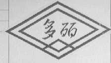 多丽