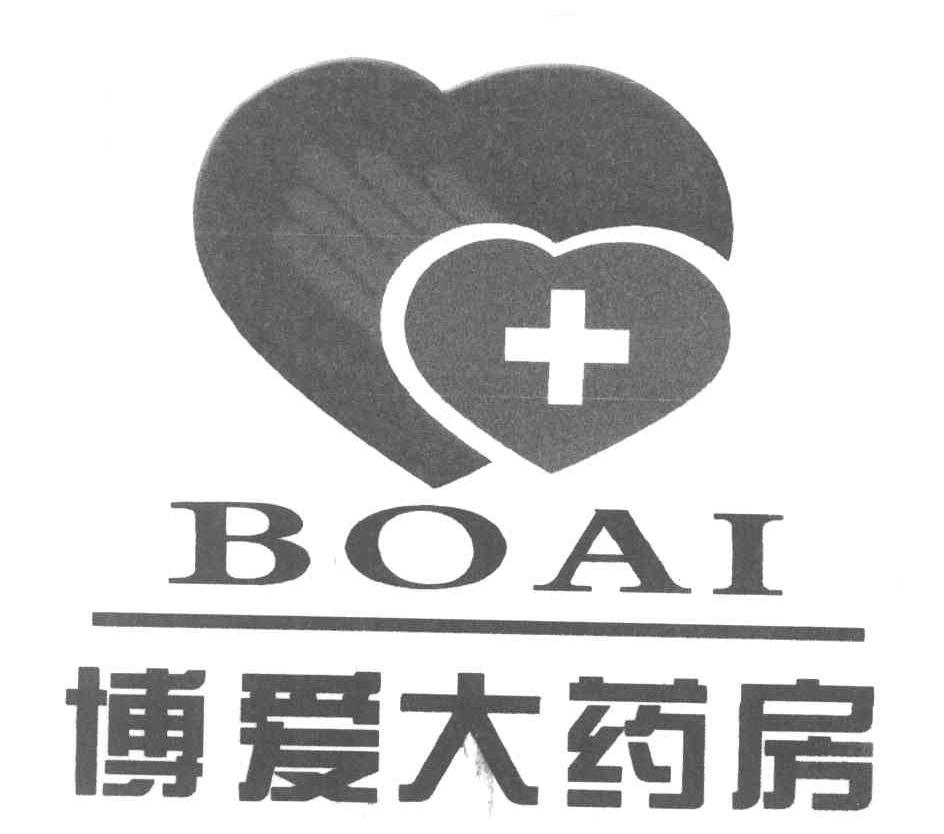 博爱大药房