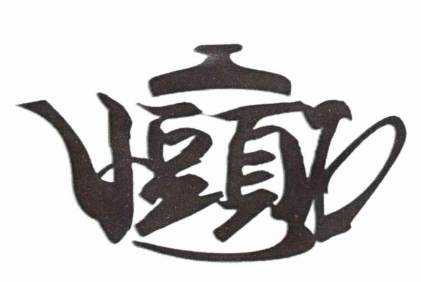 小石头