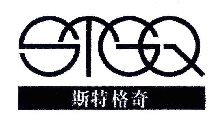 斯特格奇;STGQ