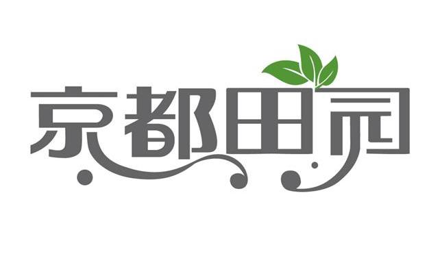 京都田园