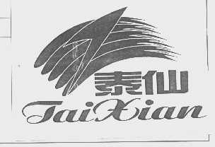 泰仙