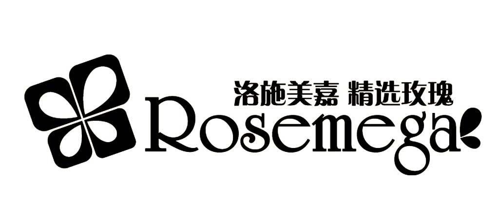 洛施美嘉精选玫瑰 ROSEMEGA