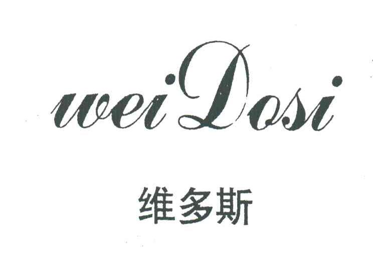 维多斯;WEIDOSI