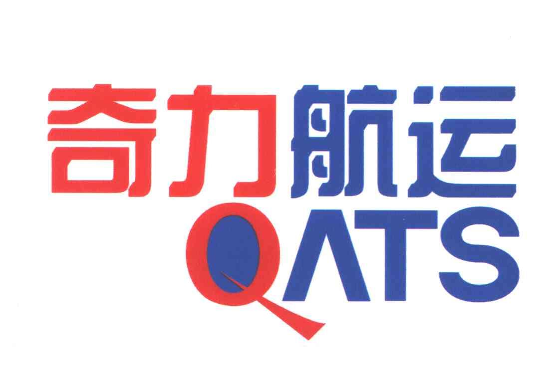 奇力