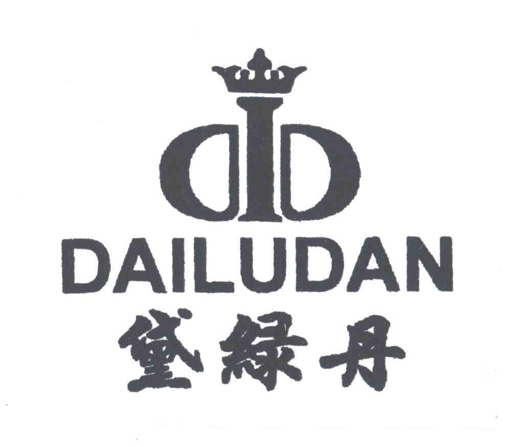 黛绿丹