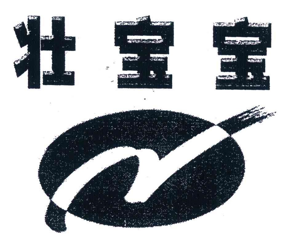 壮宝宝