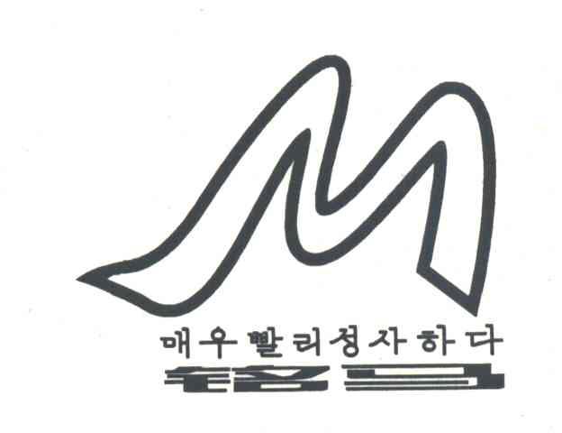 铭马M
