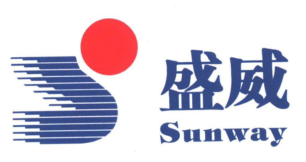 盛威;SUNWAY