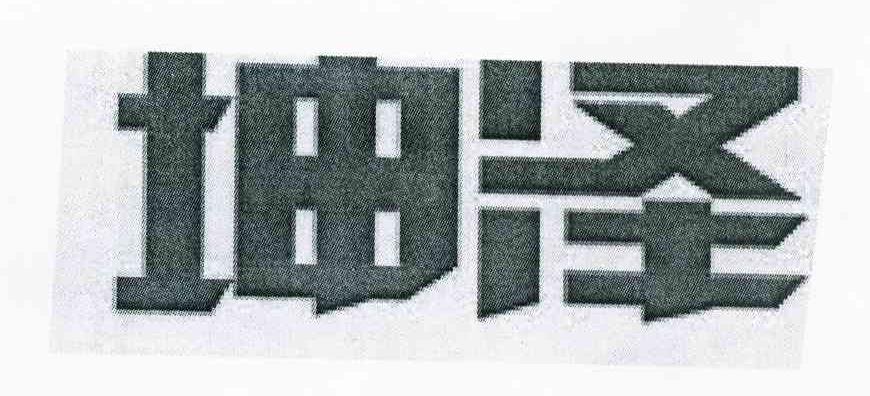 坤泽