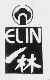 一林   ELIN