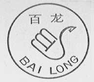 百龙