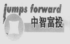 中智富投   JUMPS FORWARD