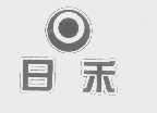 日禾