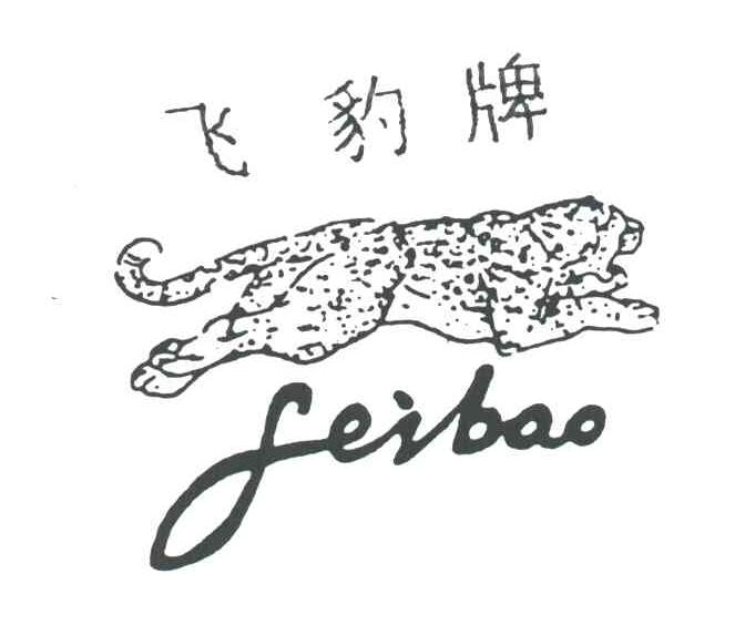 飞豹