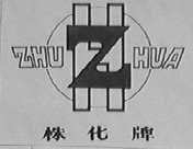 株化