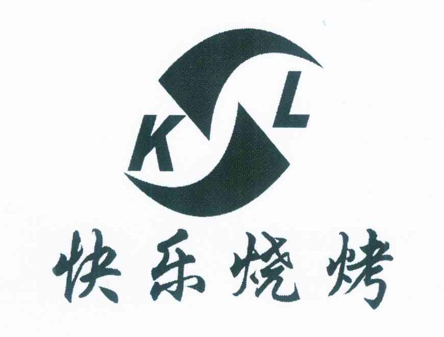 快乐烧烤 KL