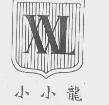 小小龙   XXL