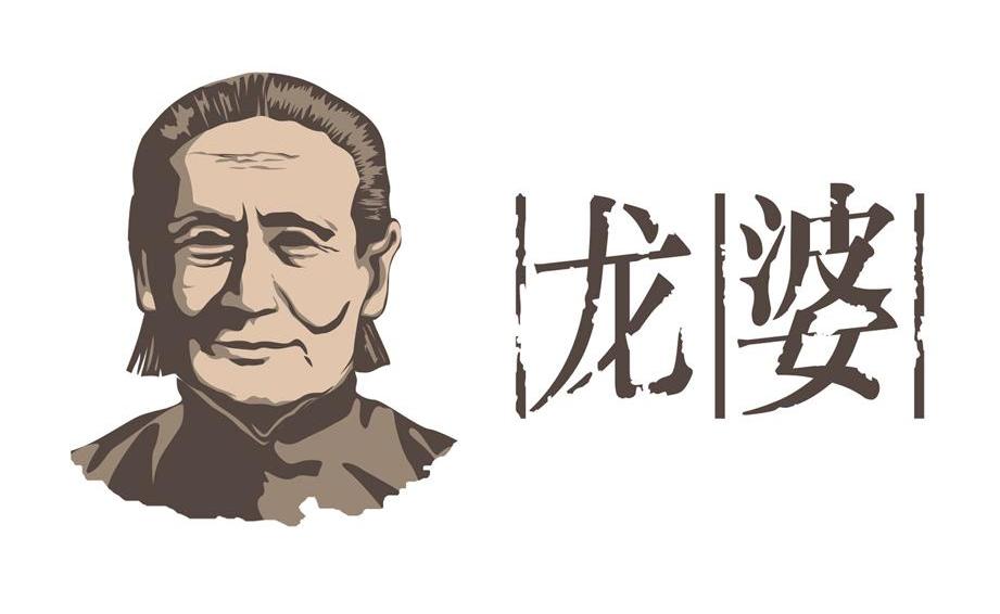 龙婆