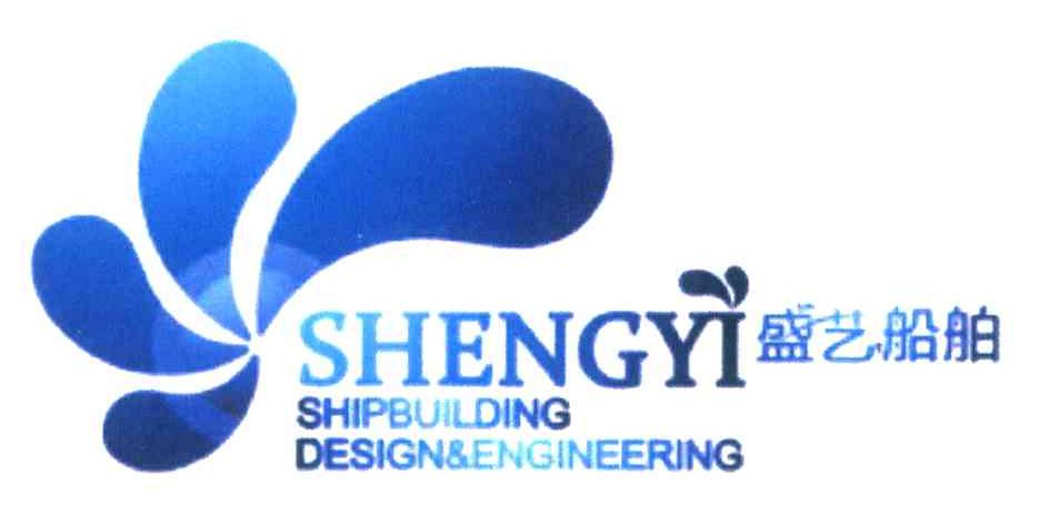 盛艺船舶 SHIPBUILDING DESIGN&ENGINEERING