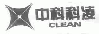 中科科凌
